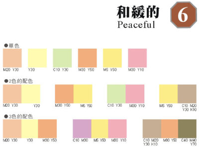 配色方案