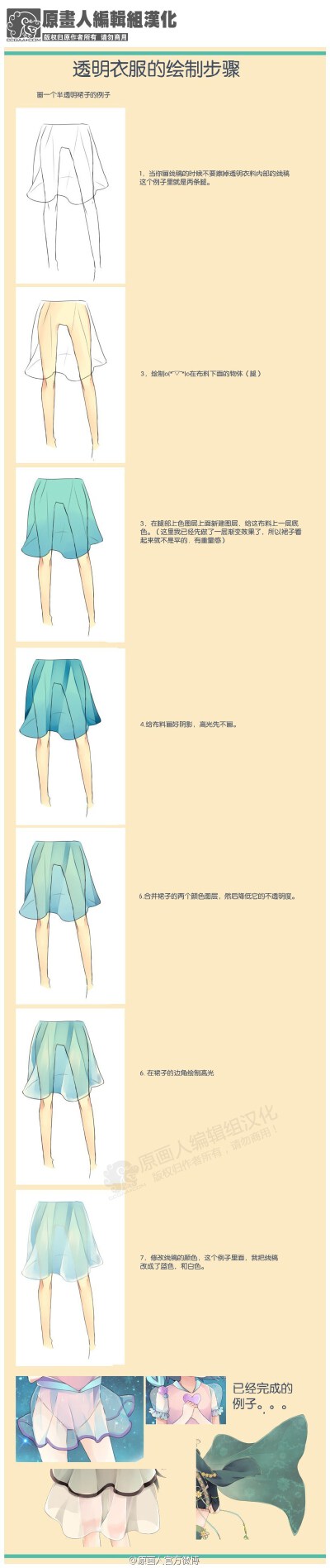 绘画 手绘 教程 动漫 “Qianxi丶