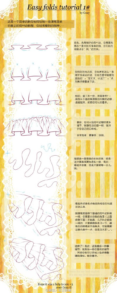 绘画 手绘 教程 动漫 “Qianxi丶【裙子褶皱】