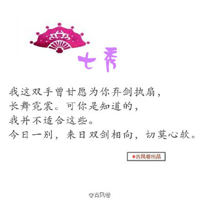 剑网三情感篇 (´◞⊖◟`)丨唯愿来日方长 在这浩大江湖 与你永不相逢ѡↀლ【七秀】