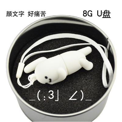 博雅动漫 好痛苦啊啊啊啊啊 颜文字 创意 U盘 8G包邮