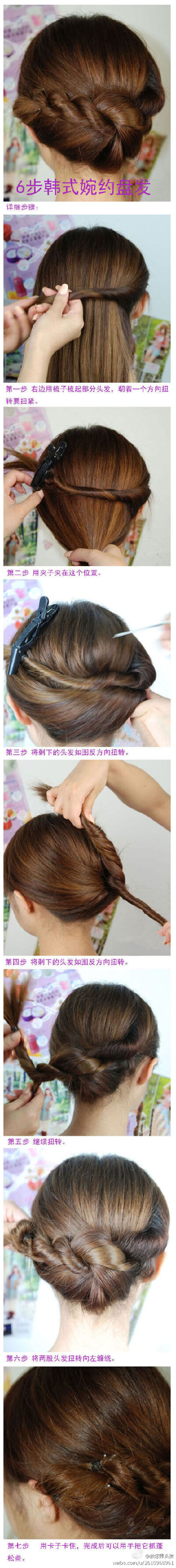 6步韩式婉约盘发~~~ 喜欢请关注@教您弄头发