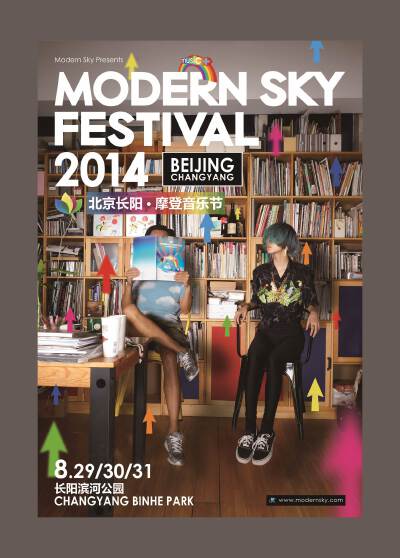2014长阳•摩登音乐节将于8/29~31在北京滨河公园举办，芬兰硬摇滚乐HIM领衔海外阵容，弥补草莓遗憾！堆糖首次携手摩登天空，打造初秋音乐盛宴。音乐节，怎么穿才够有范儿？准备些啥才不会在现场手忙脚乱？推荐一些硬…
