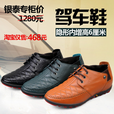 Gog/高哥休闲约会头层牛皮隐形增高.厘米青年板鞋男TB-9396