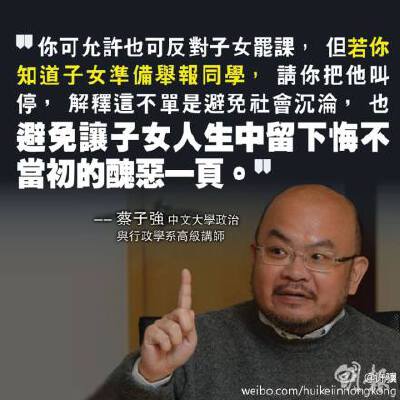 舉報可恥。