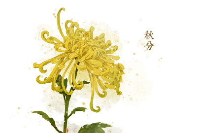 【秋分】-墦索