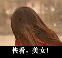 搞笑图片