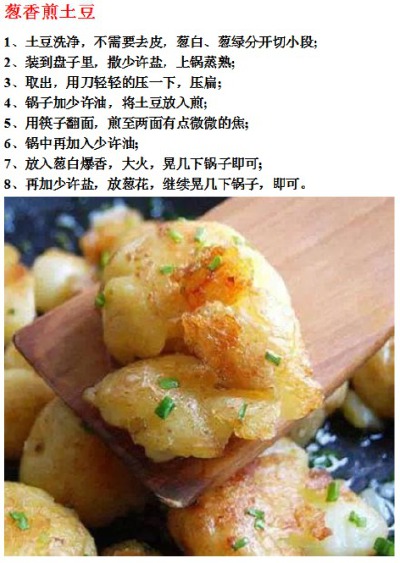 关于土豆的9种不同菜式的做法，爱土豆的吃货get起来哦，转需！
