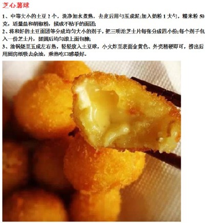 关于土豆的9种不同菜式的做法，爱土豆的吃货get起来哦，转需！