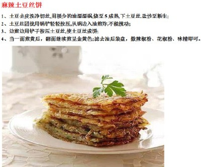 关于土豆的9种不同菜式的做法，爱土豆的吃货get起来哦，转需！