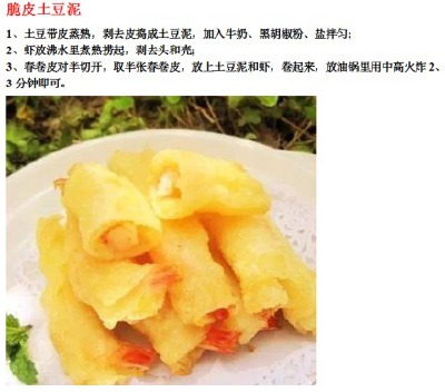 关于土豆的9种不同菜式的做法，爱土豆的吃货get起来哦，转需！