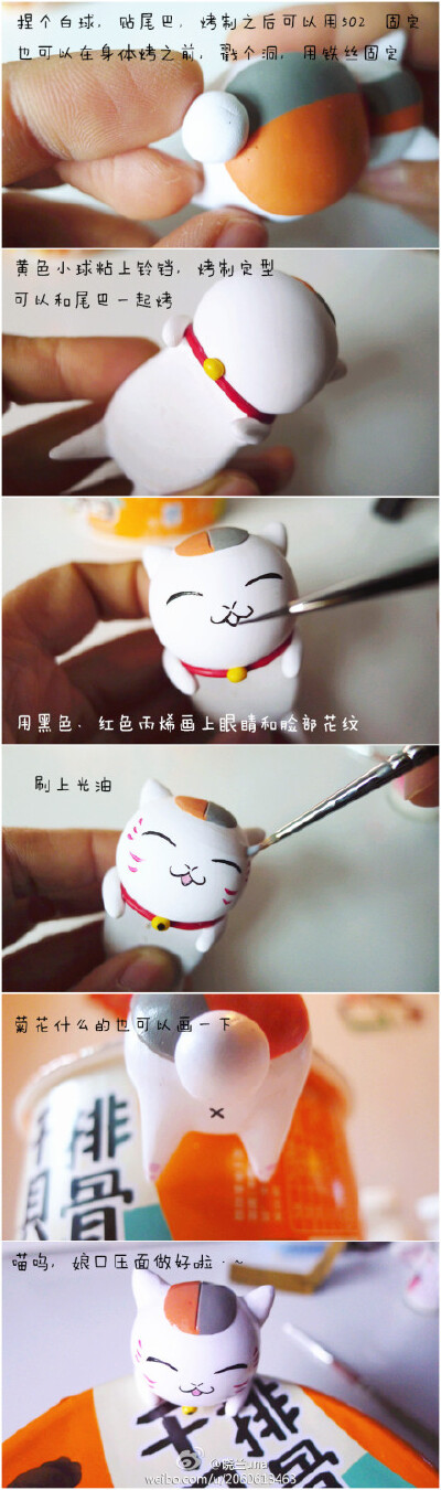 【软陶】猫咪老师的压面的这个那个的教程【我也不知道具体叫什么，头部做的有点圆，小伙伴们做的时候可以再把头部压的扁一些些，脚步的位置一定要调整好了，才能压得稳