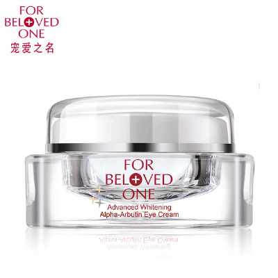 【双11】宠爱之名熊果苷美白眼霜15ML 亮白去黑眼圈呵护眼周肌肤