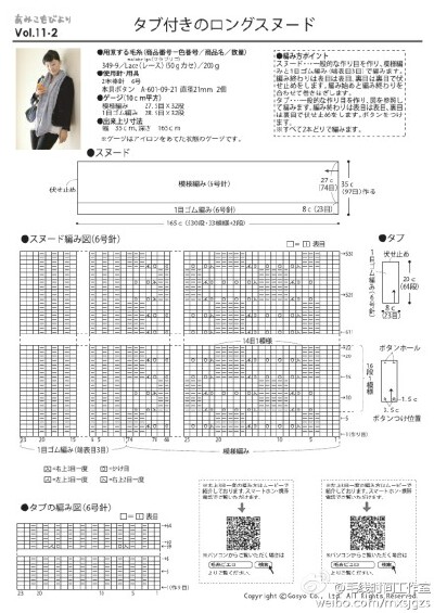 #棒针 围巾 图解# 素雅，宁静