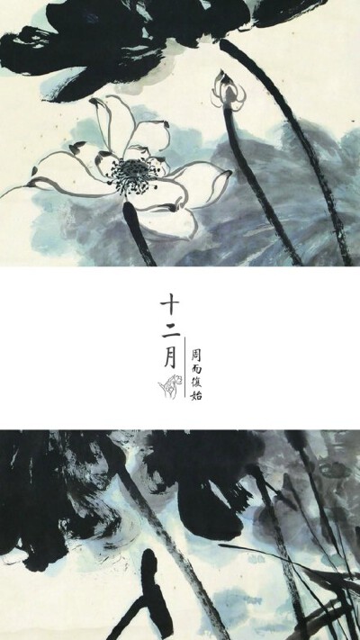 十二月壁纸