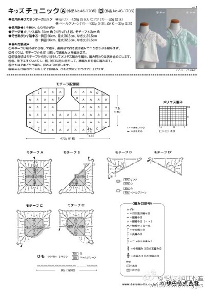 #棒针 钩针 儿童 衣服 图解# 有点韩服调调的高腰上衣，可以根据自己的需要加长或者减短袖子或衣服的长度，和一般的毛衣比是不是挺特别呢2-1