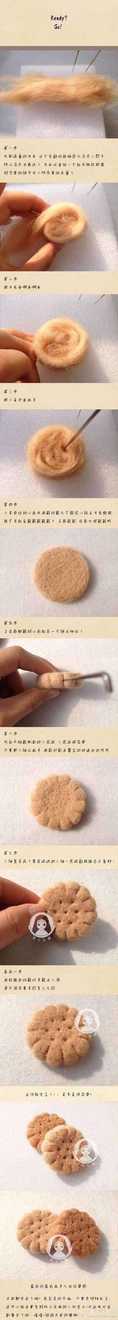 羊毛毡手工制作可爱饼干的教程
