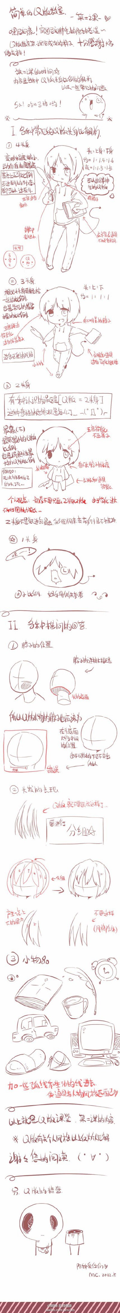 【早间分享】----Q版绘制教程----图四图五字比较多，不过真心有用，感谢@阿钟看着你 辛苦制作的教程。知道其他几位作者的小伙伴记得告诉我们哟~===资源搜集于网络，仅供学习参考，版权归原作者所有===