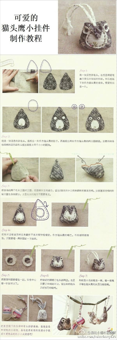可爱的猫头鹰