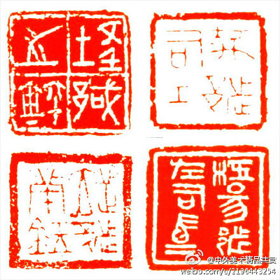 【篆刻34】戰國官璽——櫃易都左司、口域之璽、口都市璽、口都司工……