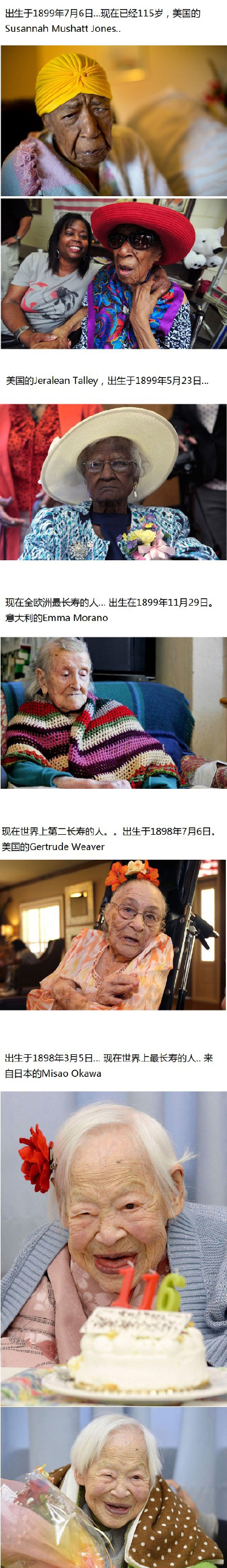 这是世界上最后5个在18xx年代出生的人……