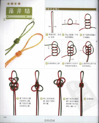 【九种手链编法】都好喜欢！