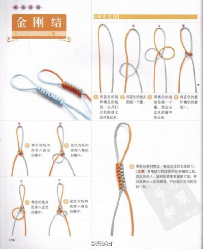 【九种手链编法】都好喜欢！