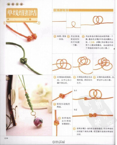 【九种手链编法】都好喜欢！