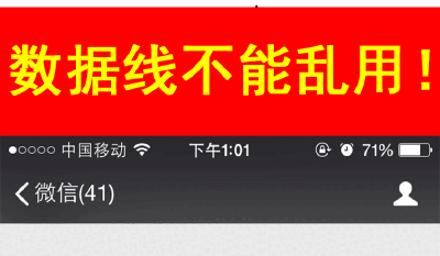 苹果iphone5数据线 iphone6 plus 5s数据线