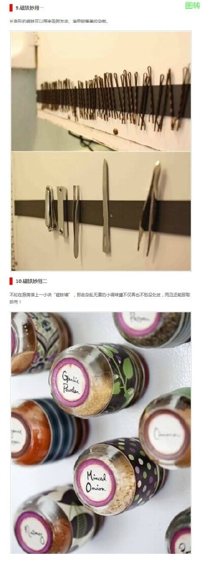 20个收纳小妙招，让你的房子一秒变整洁！
