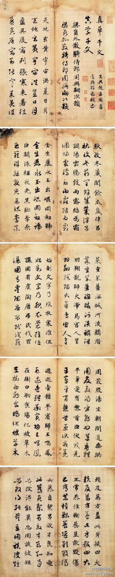【 元 赵孟頫《真草千字文》】 赵孟頫善篆、隶、真、行、草书，尤以楷、行书著称于世，与颜真卿、柳公权、欧阳询并称为楷书“四大家”。此作未署书写年代，其用笔极其温润圆劲，点画精到细腻，结字妍美简静。上海博…