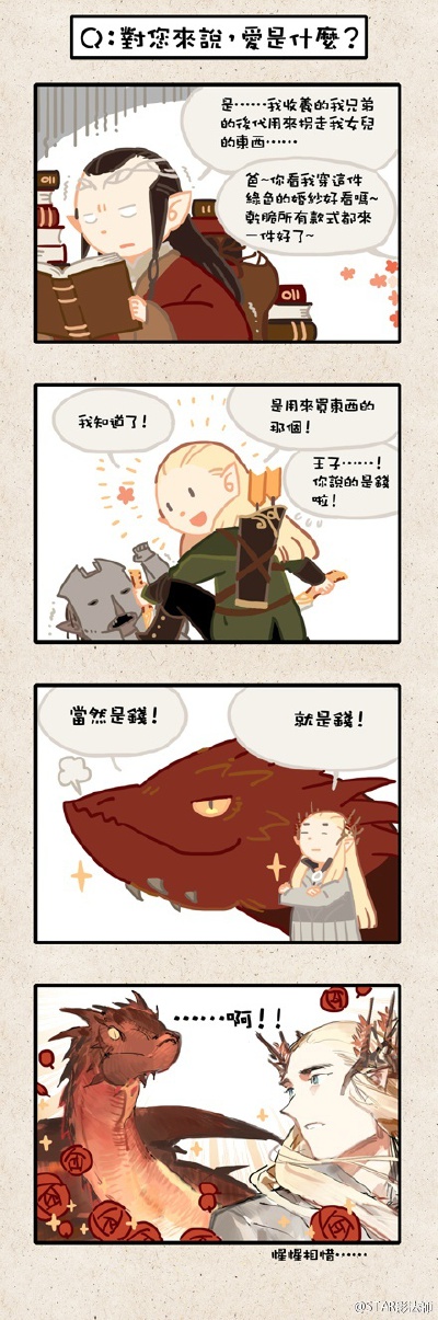 如果四毛哥能和瑟兰迪尔见个面似乎很好玩……via.STAR影法師