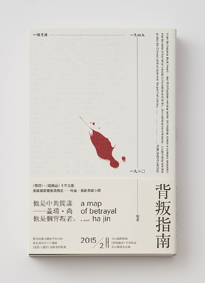 王志弘书籍装帧设计作品