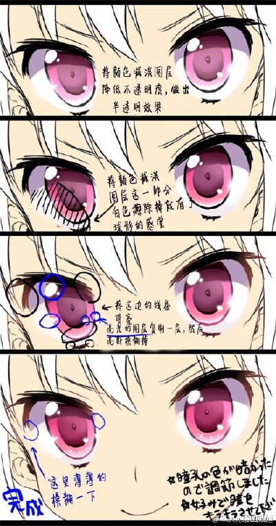 #绘画教程# #参考# 日系大眼其实不难画！铺色、叠加图层到最后点高光几步搞定~图层模式可是非常方便的神器哦XD【更多绘画教程戳】O网页链接