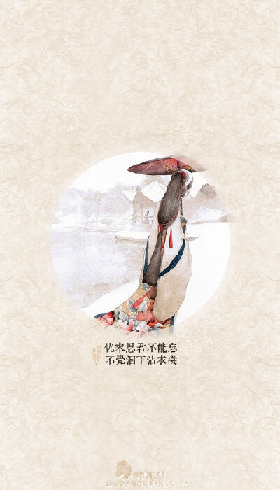 “忧来思君不敢忘，不觉泪下沾衣裳。” “锦瑟无端五十弦，一弦一柱思华年。”