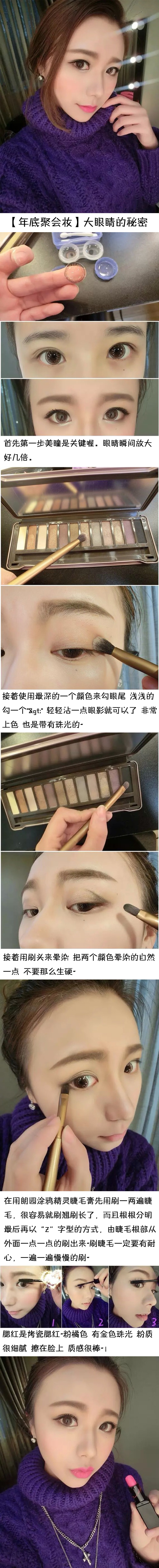 韩国技术料体，纤长浓密随心掌控，刷到巨密也无苍蝇腿，小清新，大浓妆统统满足你，纤维完美贴合睫毛，瞬间拉长增密，高浓度炭黑，显色卓越，创新凝妆膜技术，无结块不沾粘，8小时持久不晕染，搭配涂鸦精灵眼线液笔，打造完美精致眼妆。