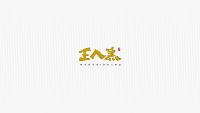 字体设计