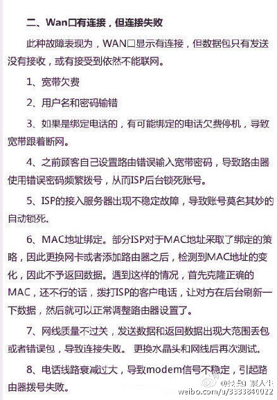 【超实用的路由器疑难详解大全】路由器经常出问题的童鞋赶紧马了，以后用得到！ #上海微生活#