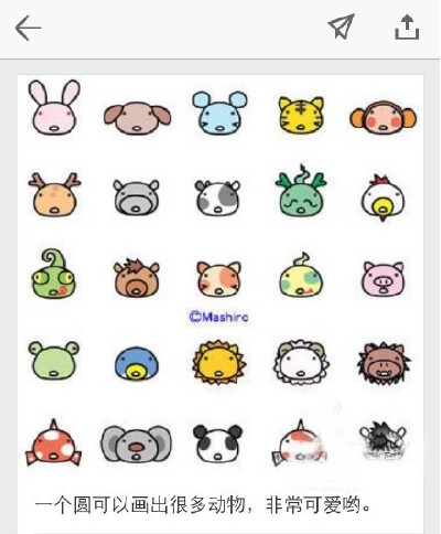 手绘篇：分享一些可爱的手绘表情集合！喜欢美化手帐、日记、留言簿的同学赶紧马一下，萌萌哒新技能戳图get下！#技能达人#