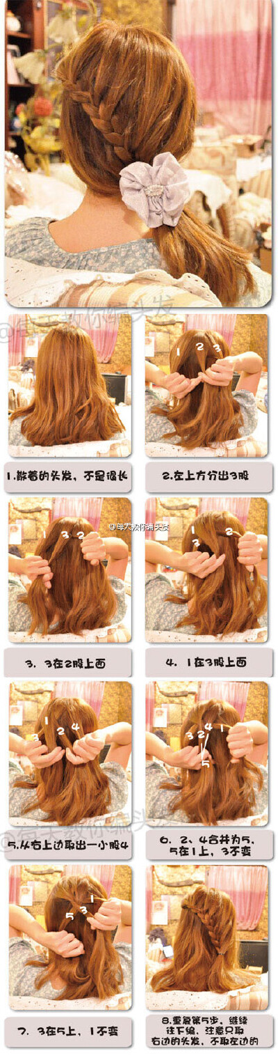 单边歪蝎子辫~这是我起的名字~哈哈 简单明了~一看就明白是什么意思~ 就是说蝎子只要一边的腿~然后辫成歪编，这种要比普通的歪麻花辫要好看的多~ 而且不容易散哦~ #每天教你编头发#