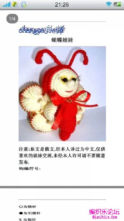 毛线钩织蝴蝶娃娃图解-编织乐论坛