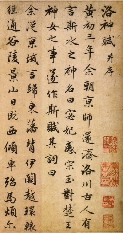 赵孟頫《洛神赋》纸本，29.5X192.6cm，天津市艺术博物馆藏。此本大德四年（公元1300年）书，时赵氏四十七岁。用笔圆转流美，充分展示了赵孟頫的书法风格。元人倪瓒称此卷“圆活遒媚”，并推赵为元朝第一书人。1
