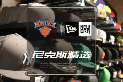 纽约尼克斯队 NBA CAP NEWERA SNAPBACK NE 封闭款 调节款 棒球帽