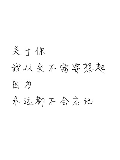 图片、文字、唯美、唯美文字