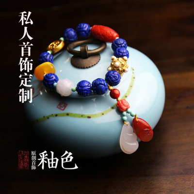 定制 【釉色】私人首饰定制天然青金石手链设计专拍