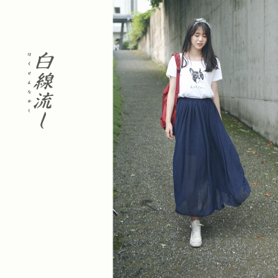 白线流/2015夏装新款 日系文艺清新纯色雪纺半身中裙大摆裙