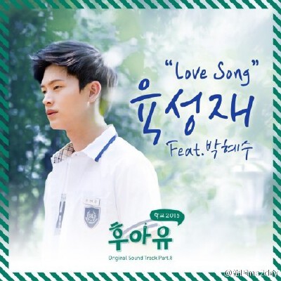 【10asia】[#WHO ARE YOU-学校2015# OST#Love Song#公开后登上各大音乐榜一位]16日正午公开的由陆星材演唱的#学校2015#OST“Love Song'登上了Mnet和ollehmusic的实时音源第一位,以及genie排行榜的第二位,大势认证! L…