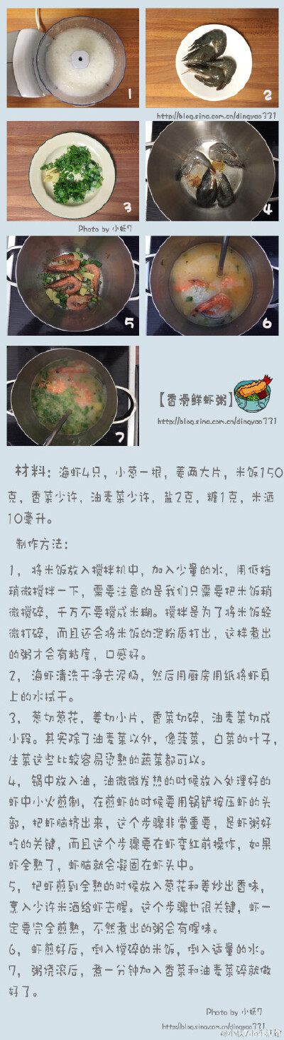 十分钟熬虾粥绝对不是瞎扯，俺们家早饭经常吃，安利一个。