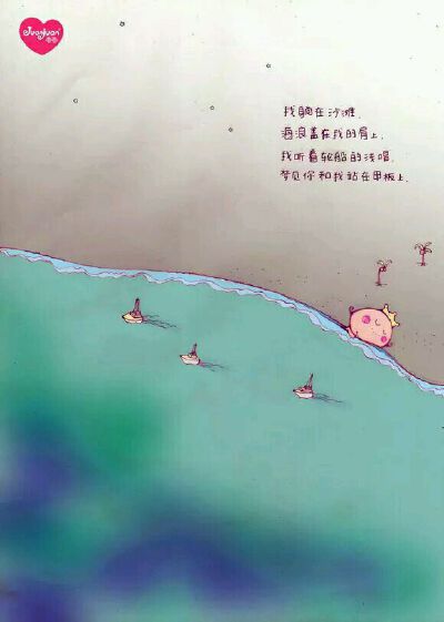 好啦！首先开始发卷卷公主。也是我从别的贴吧拿来的图。作者：姚文爽。