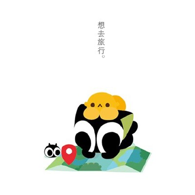 唔~ 去哪里好呢？？